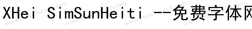 XHei SimSunHeiti -字体转换